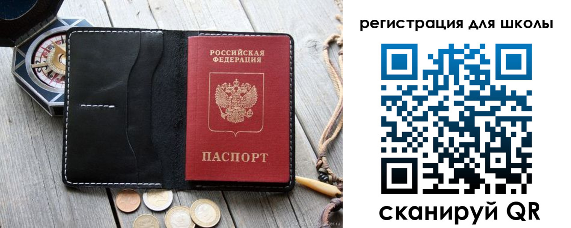 временная регистрация для всех в Ленске