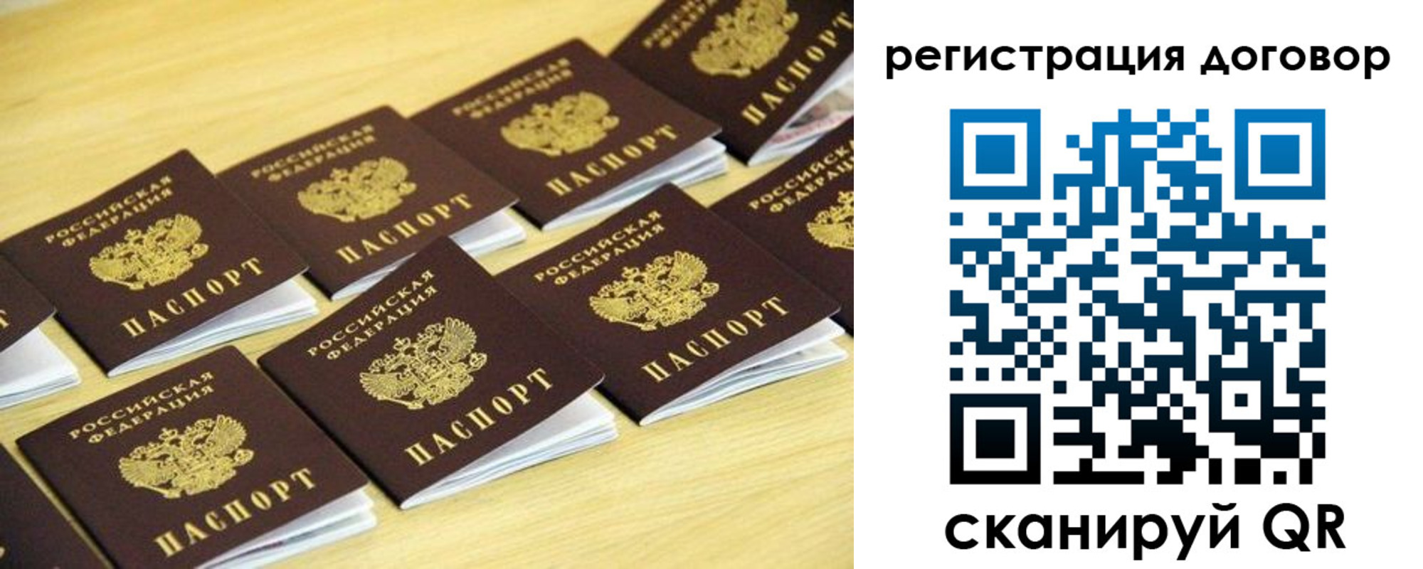 купить прописку в Ленске
