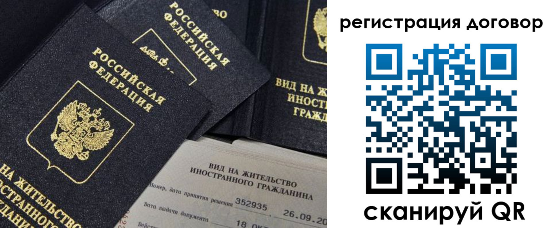 временная регистрация 2025 в Ленске