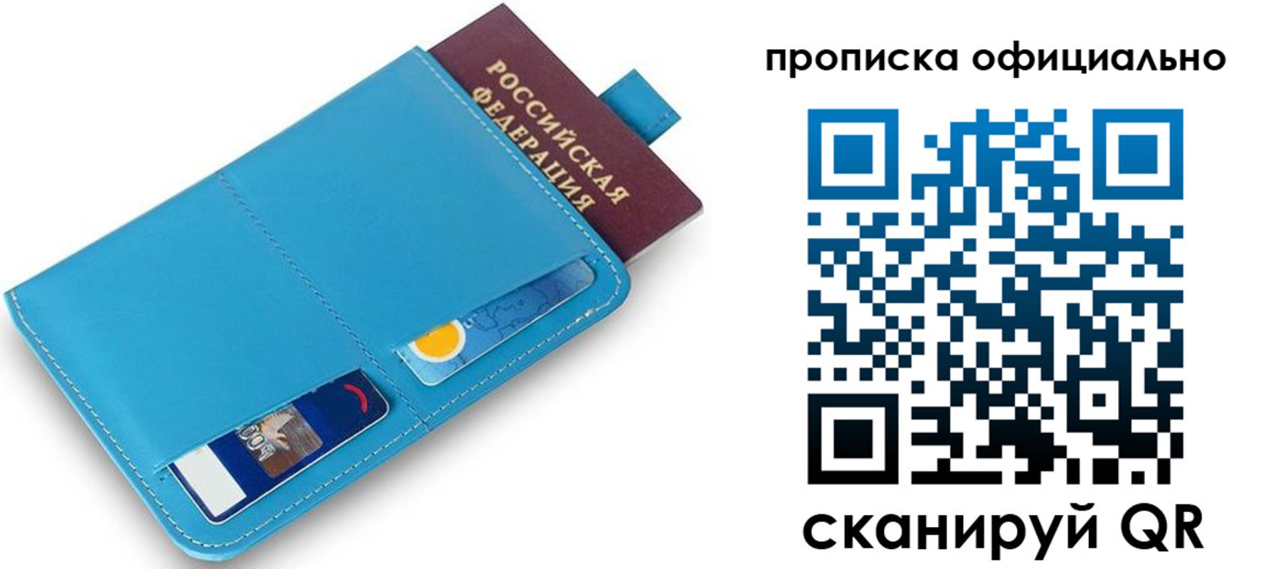 прописка в Ленске