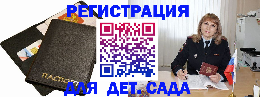 прописка паспорт в Ленске