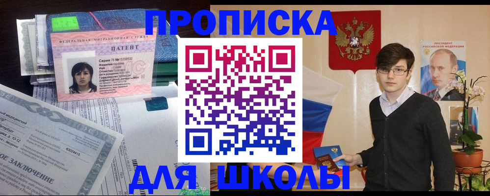 временная регистрация собственник в Ленске