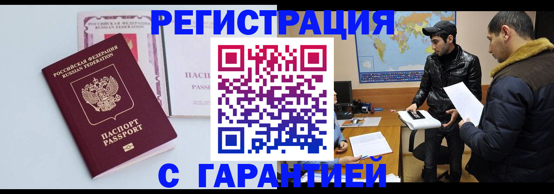 временная регистрация поиск в Ленске