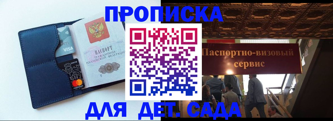 прописка от собственника в Ленске