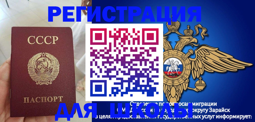 прописка штамп в Ленске