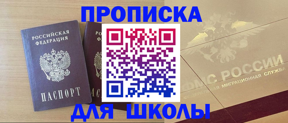 прописка для работы в Ленске