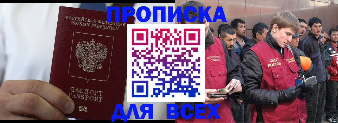 временная регистрация собственник в Ленске
