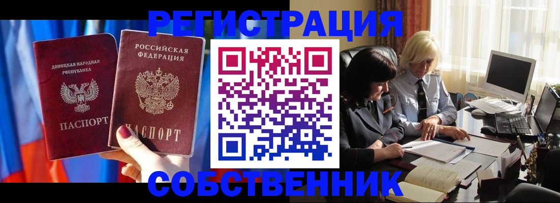 регистрация для школы в Ленске